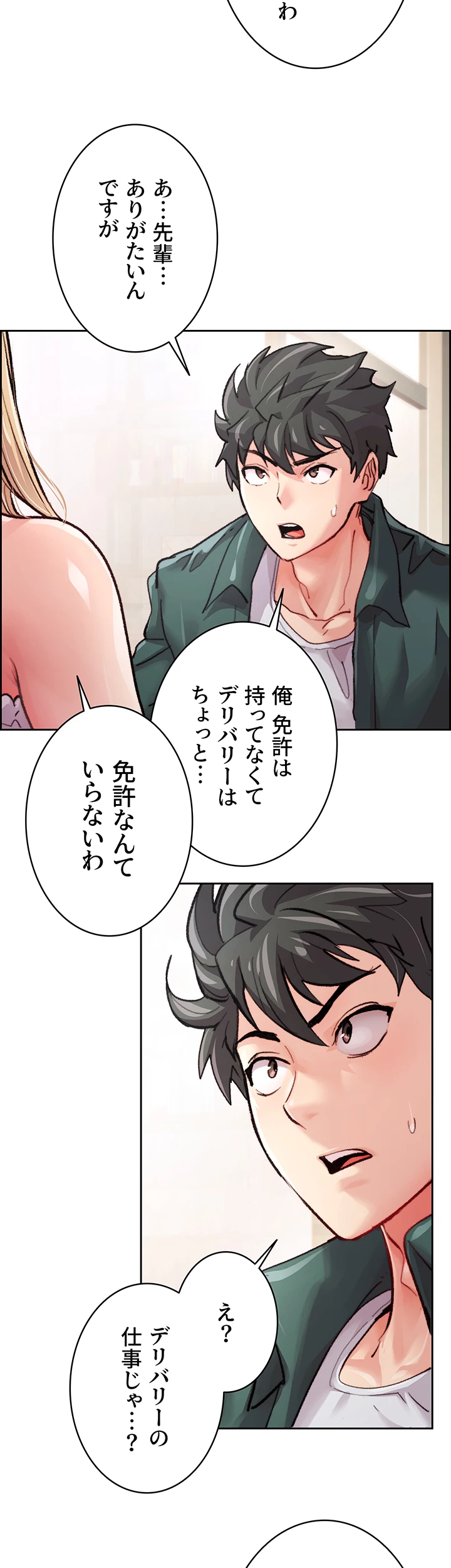 一人一品一発まで ~でき勃てを召し上がれ~ - Page 22